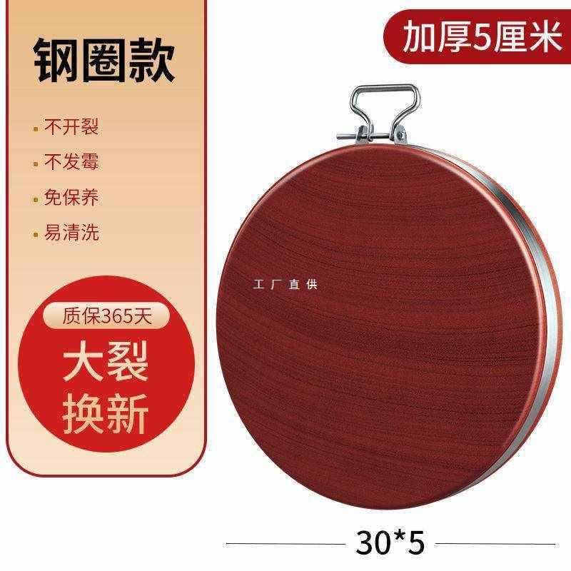 粘板铁木板DPF菜菜板实木家用菜板房圆形家用厨整砧木墩切菜板案