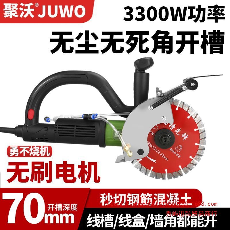 无刷无尘水电安装开槽切割机