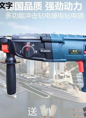 德国品质隆熙轻型电锤REQ冲击钻电钻率电镐多功能家2用功混凝土8