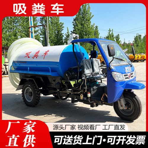 农村柴油三轮吸粪车多功能小型自吸自排抽污车抽粪车抽粪罐