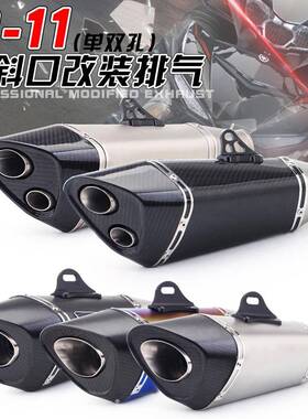 TOM托尾段排气改装R11全碳纤尾段GX250RS摩春风250S凯R越321R