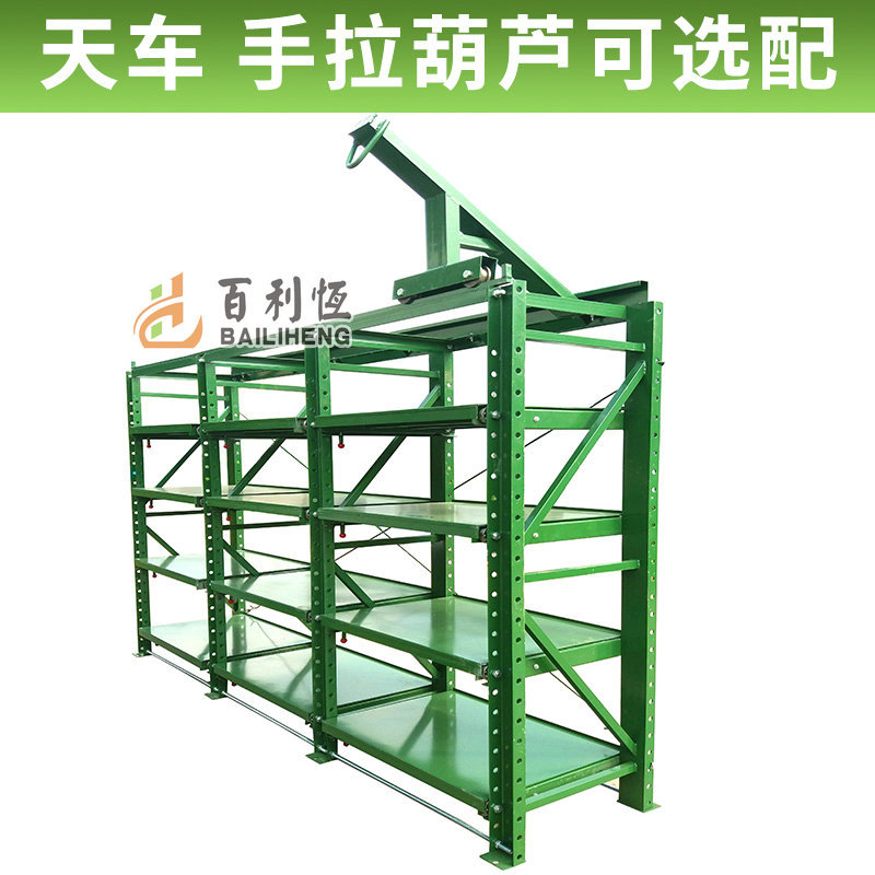 模具架重型槽钢模具货架抽屉式模具架常熟模具架上海模具摆放架