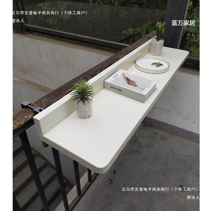依冰挂人依冰人阳台桌栏杆GOP金属铝合叠金悬壁挂折桌家用吧台挂