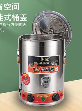 电煮粥不锈桶钢电加保温热桶大容量电汤桶商URG热用蒸煮桶汤粥桶