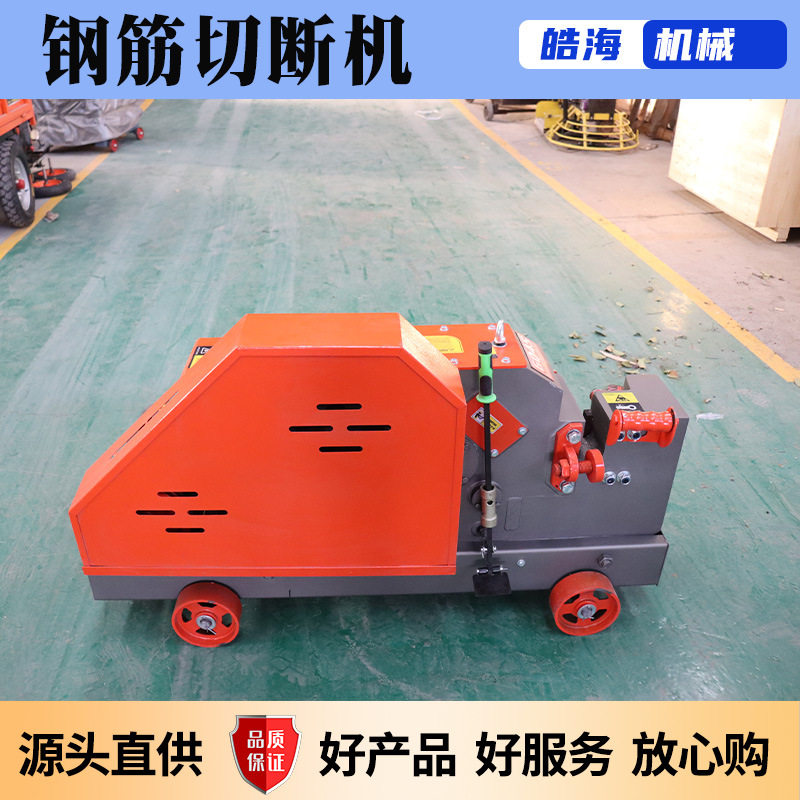 GQ40/45加重型钢筋切断机