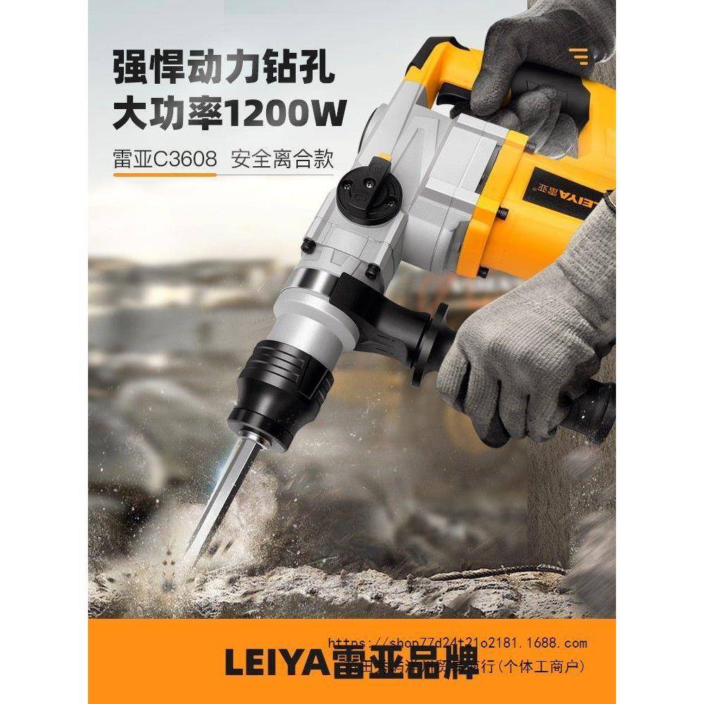 雷动亚电锤电镐YZD两能用多功大功率冲击钻电钻工混凝土业家用电