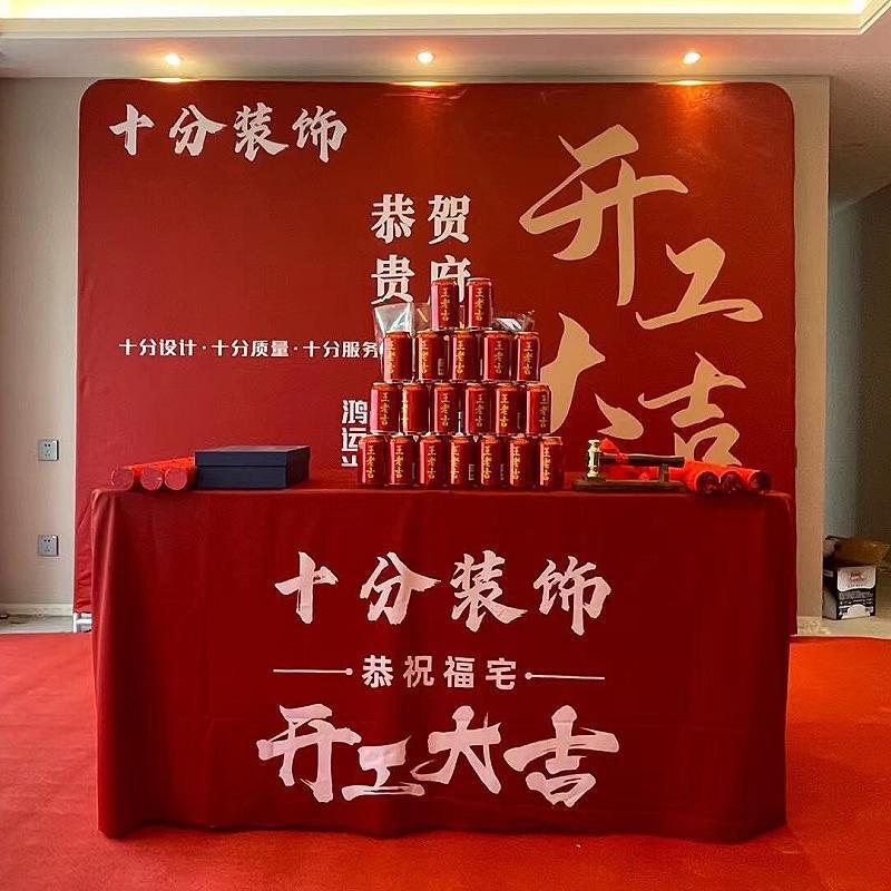 开工大吉红色背景布展架桌布套装