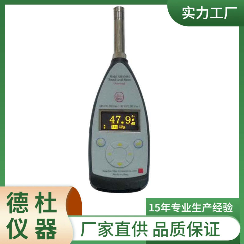 AWA5661-1B精密脉冲声级计