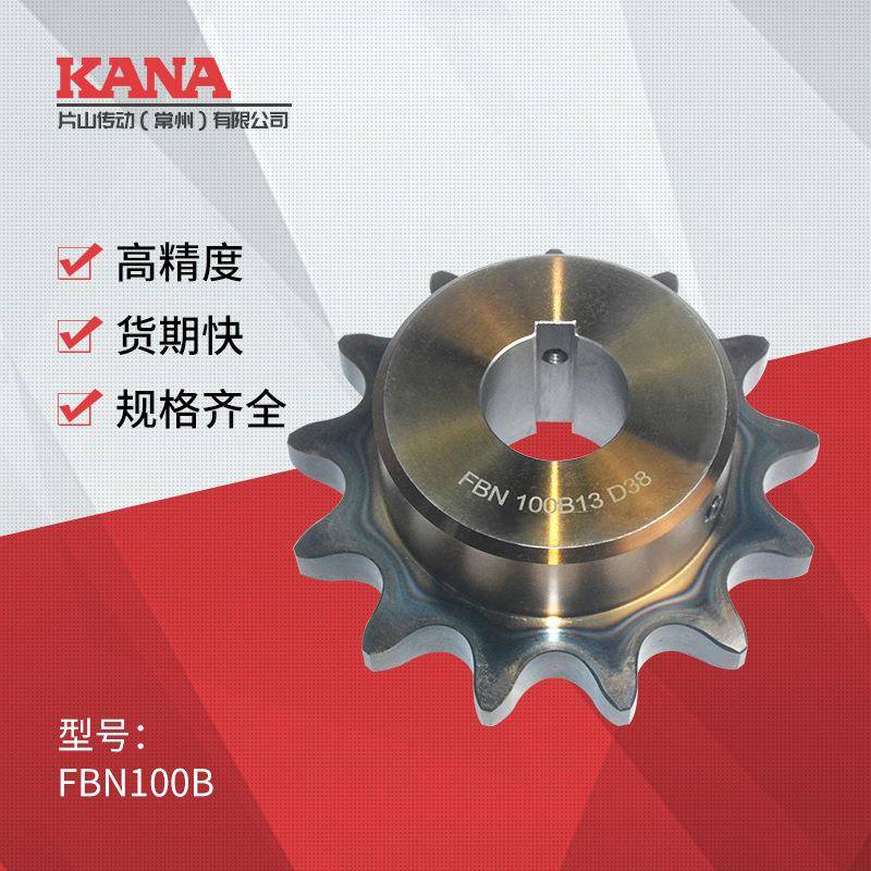 FBN100B数1：7~35成品孔齿链轮新JIS键槽规XOG格
