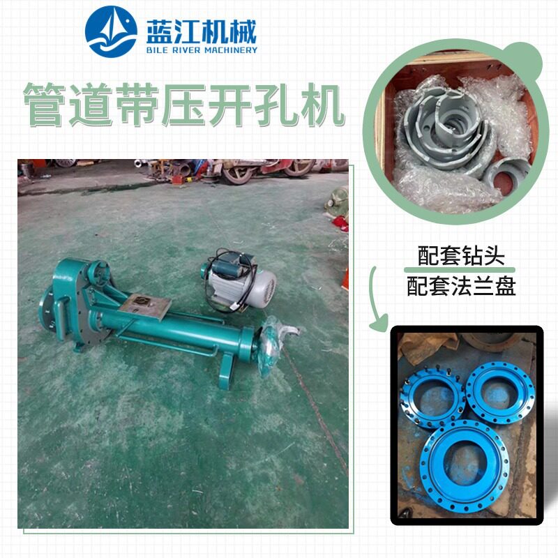 2寸球管带压开孔器自来水不停