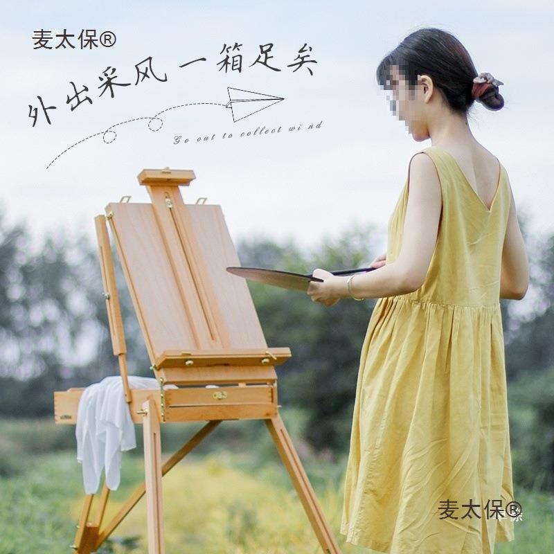 收儿童外出写太生画板艺术GYG生写生木质练习多功能套装纳箱术麦
