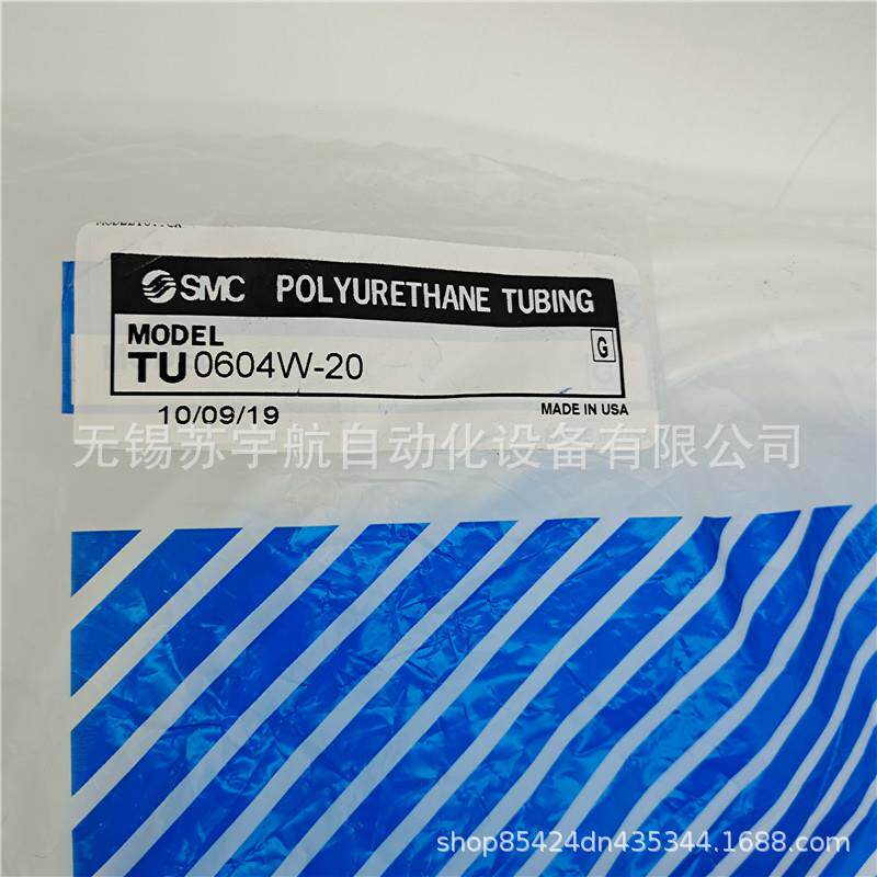 聚氨酯1管TU0425W20T0U0425W-00TU06709-04W-20TU0604W-10白色