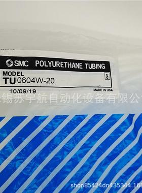 聚氨酯1管TU0425W20T0U0425W-00TU06709-04W-20TU0604W-10白色