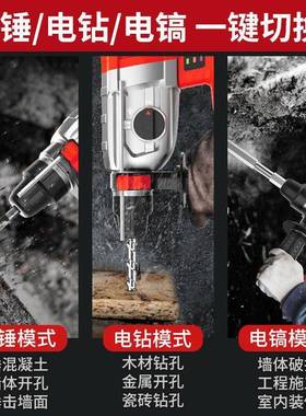 德国红松充电锤无大功率家刷用轻型工业级混凝土冲击电两用电YOO