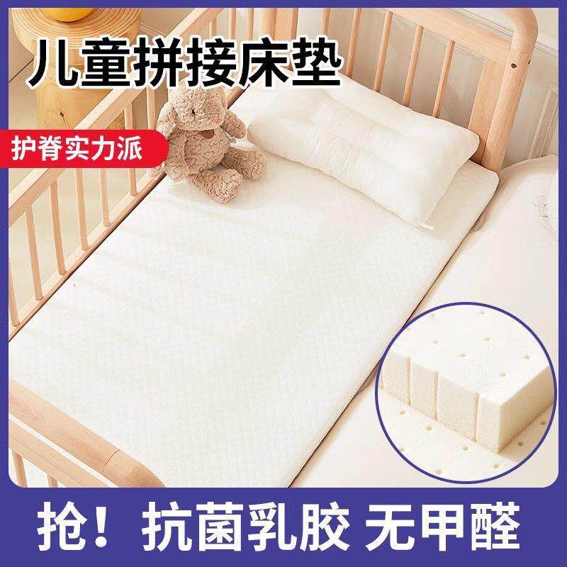 拼接床子宽垫子PZC定作人儿童宝宝婴儿乳单胶床垫褥不塌陷标加准