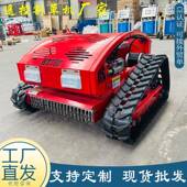 出口德国履带遥控割油草机堤小型果园坝汽剪草机开HT 750荒草坪除