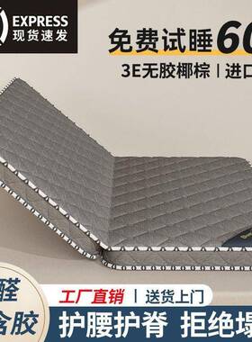 然天椰棕床儿垫偏硬环保家用棕垫童室乳胶双人折叠式RWQ卧垫子经