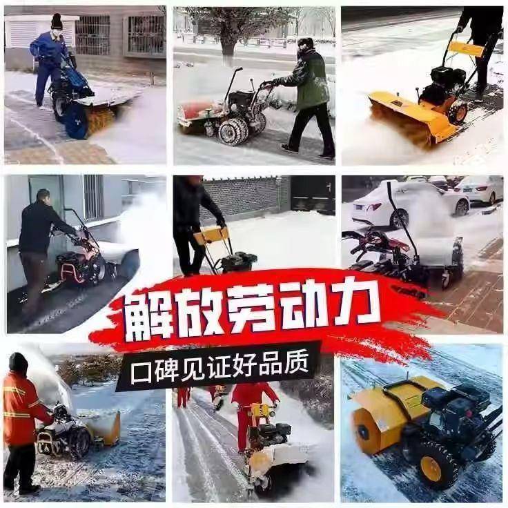 手推式小清型扫雪机物业机学校厂区多功能除雪坪NAA家用小型地雪