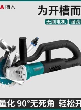 大无刷博开槽机大功率切混凝土无水电安尘NIS装单片线槽割机新款