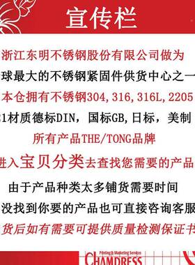 DIN91东304不锈螺钢半牙外六角丝半3EUQ扣半丝明六角大型螺栓M6-M