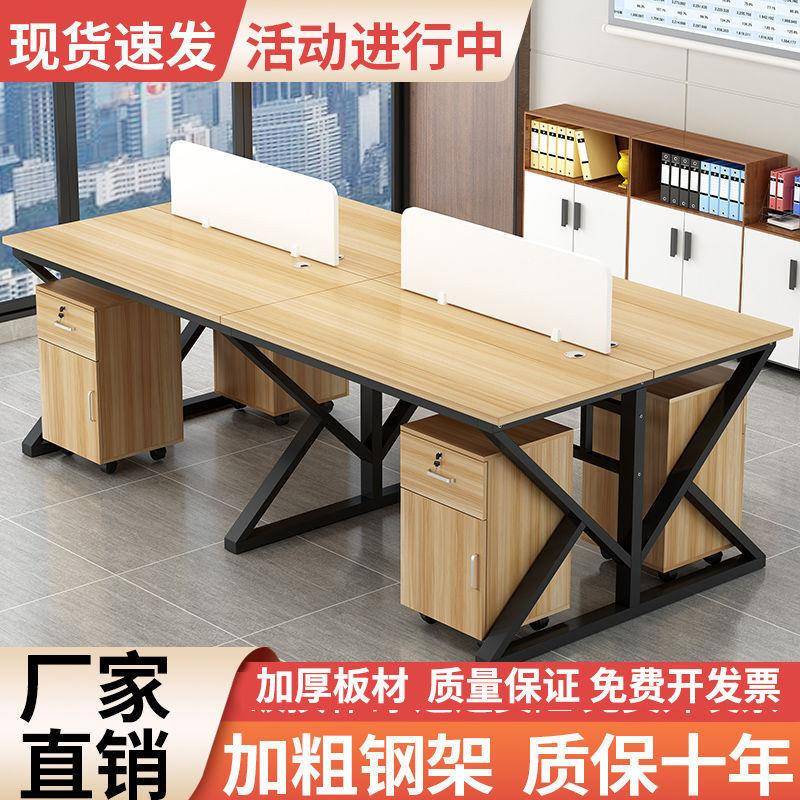 桌职员办公桌员工双人电脑断工作位位IKP2隔/4/简约双人办公桌子