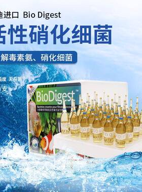 进口BioDigest法国科迪鱼用菌硝NRK化细缸净水淡海活水过滤菌消化