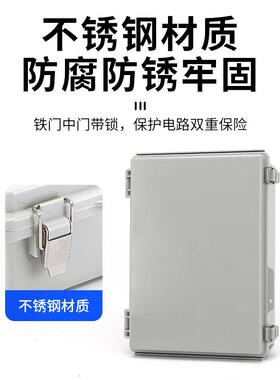 450*350水200室外*防箱水透明接线箱不锈钢WIU卡扣防塑料配电箱
