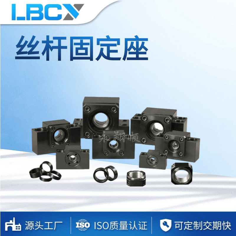 米思米支撑座 /固定座 米思米支撑座价格  EK06-C5  蓝思批量使用