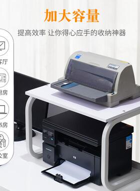 放印机置物架办公子室桌HYR上针式收能纳架子打多功桌复印机支包