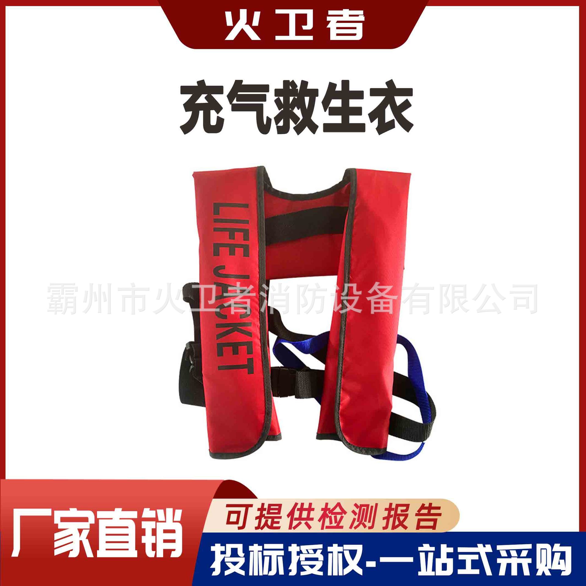 成人充气气胀式大浮力救生衣