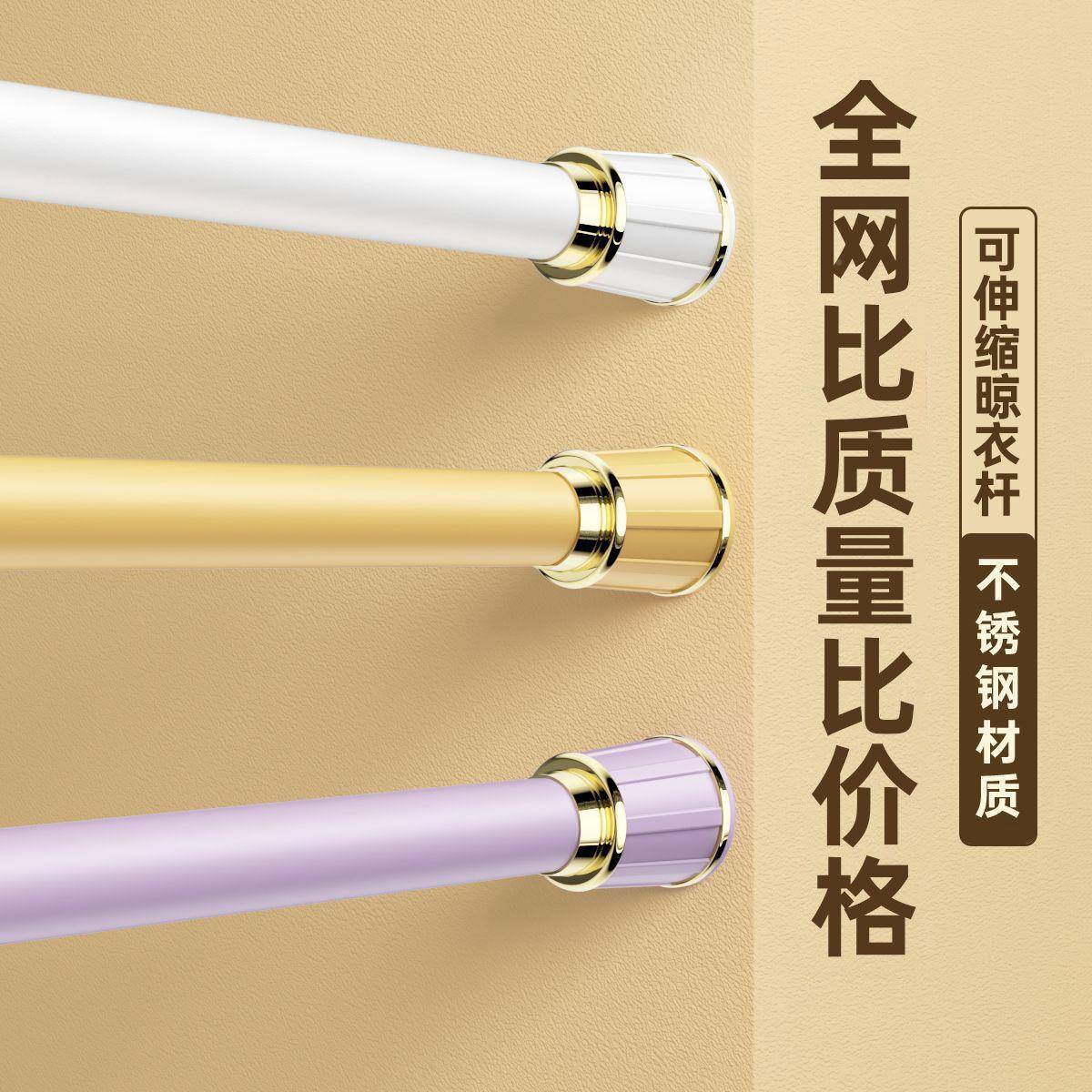 晾衣杆窗帘杆阳台BAP不打孔杆锈帘钢伸缩家用挂衣杆撑免安装浴杆