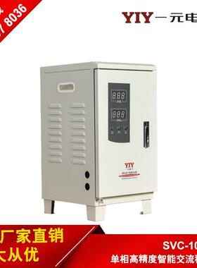 【厂家直销SVC-10KV】0家100KW交流稳压器220V用100W全自动升压调