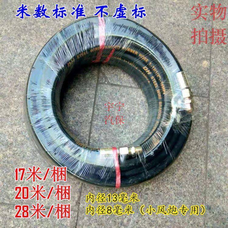 钢大风炮充管子钢丝管气管小风钢丝气管空压EPI机高压炮加厚丝气