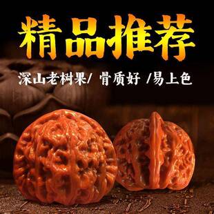 精品老麻核桃手把文玩核桃四座楼狮GHQ子件头官帽宫灯虎树头手捻