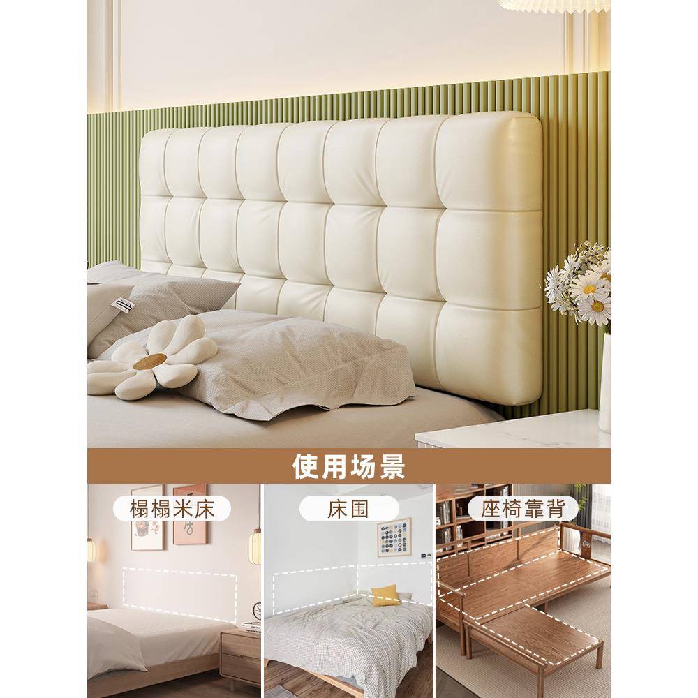 靠耐磨纳无皮床帕头板EVV软包大背垫榻榻米婴儿防撞床头靠枕自粘