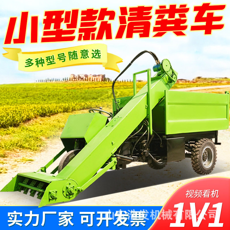小型环保农用三轮牛棚清粪车