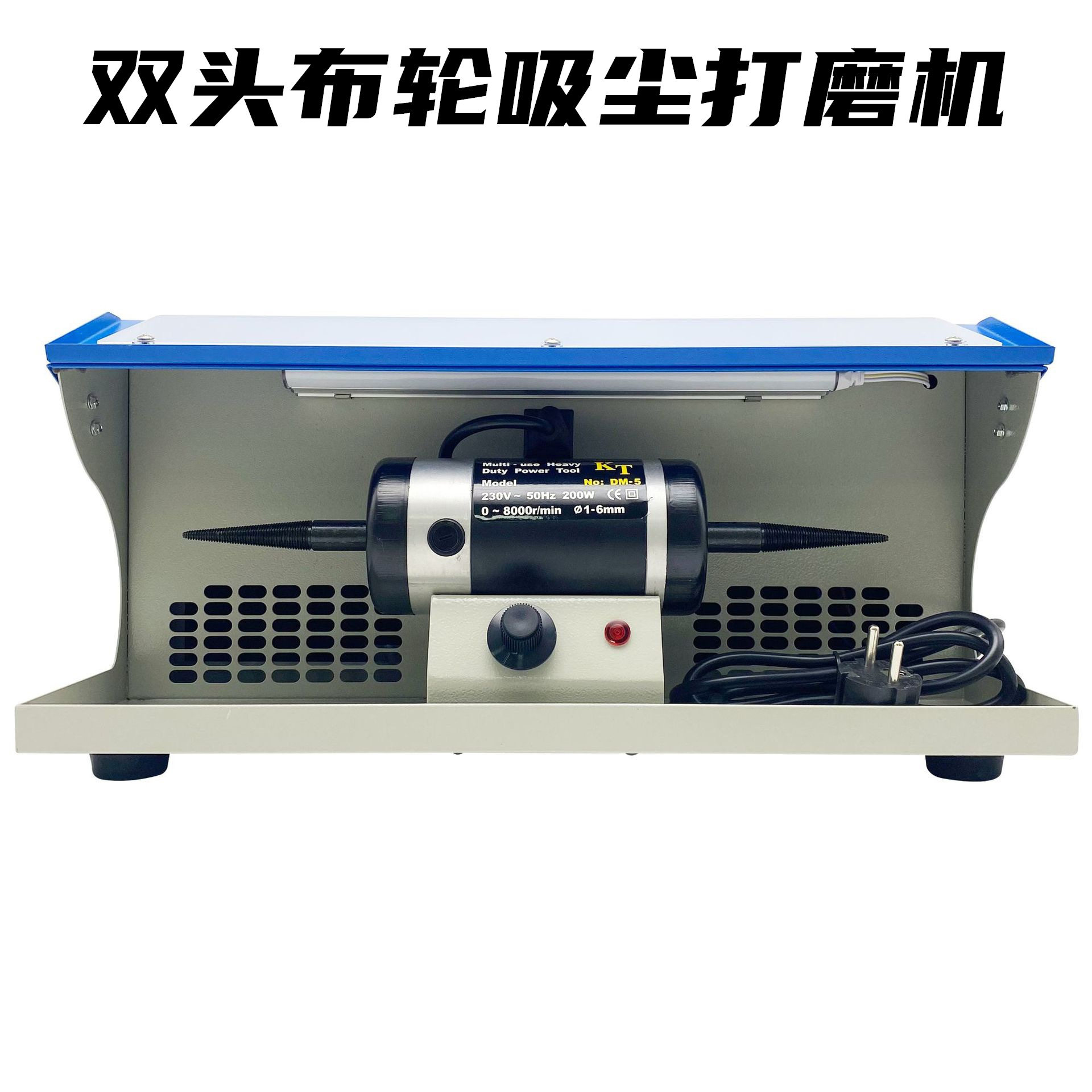 台式双头布轮吸尘打磨抛光机