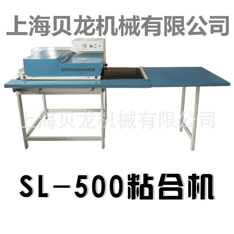 贝龙机械上海神龙牌面料压烫机
