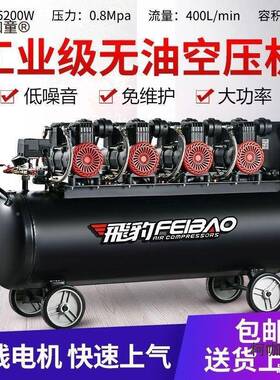 真飞豹大型无油静VLE音空压机20V大功率压充打气2泵喷乳胶石麦高