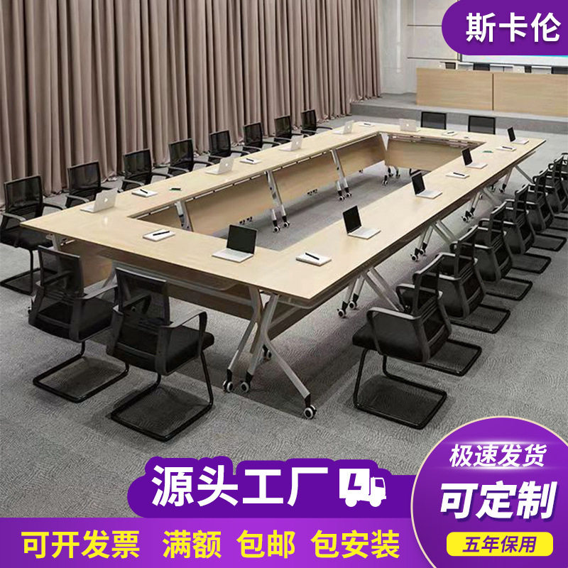 折叠拼接会议培训桌椅组合