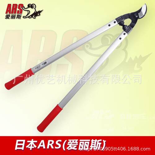 爱丽斯（ARS）大力LPB-30M/L园林工果树SXD粗剪剪园艺剪枝剪修具