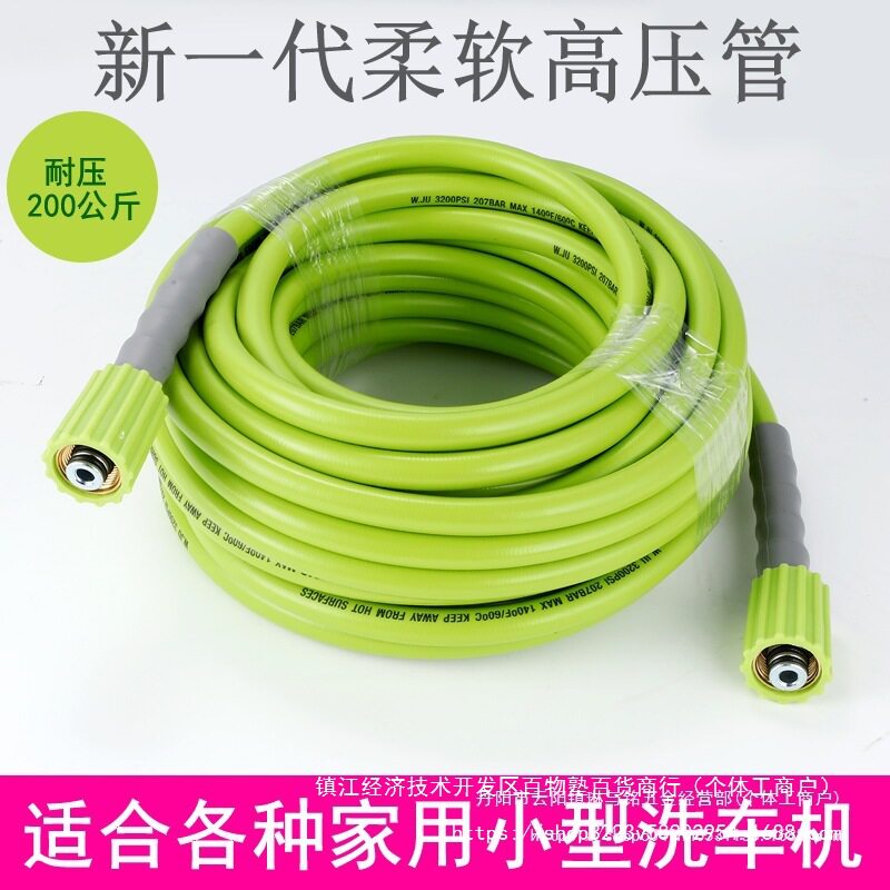 绿田柔性高压管亿力洗车机卡赫软管指南车出水管黑猫清洗机绿管子