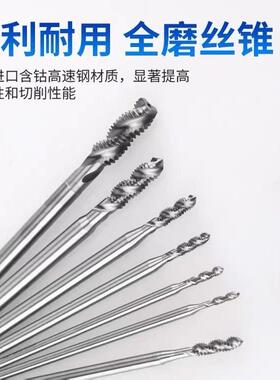 加长螺护套丝锥旋ST3X60.5X100L牙套T丝攻4HTUX0.7STS5810