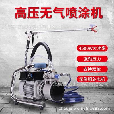 新款多功能TIO电动高压家无气喷涂乳胶漆用功率工程涂料油大漆机