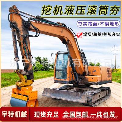 挖筒振改动YMR滚筒夯路基高速护坡挖掘机改装滚夯机实挖坑填平打