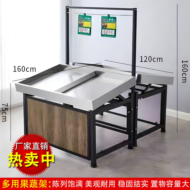超市水果蔬菜升降中岛堆头货架