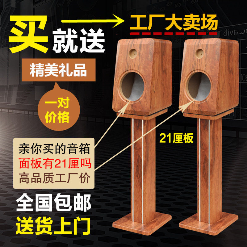 音响喇叭家用音箱脚架室内喇叭空箱体低音炮音响展示试音箱音柱