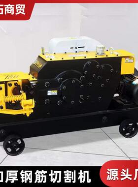 厂直供钢筋锯切割机家切铁机钢筋床钢筋切粒机断CVI圆钢切机
