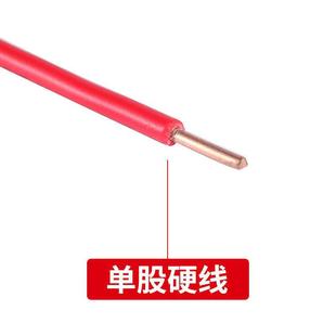 广州洋家装电BV.52.154线6平方家用单股硬线铜芯RHN电线电源南线