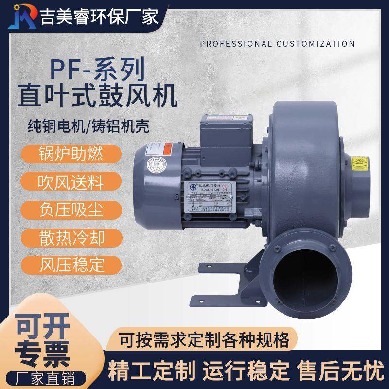PF100-054直叶式吸废PTM纸中压鼓风机燥0.kw循环干输送送中压风机